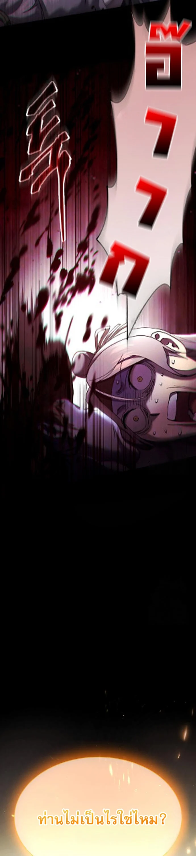 The Heavenly Demon Wants a Quiet Life มารสวรรค์ผู้แสวงหาความสงบ ตอนที่ 27 page 47