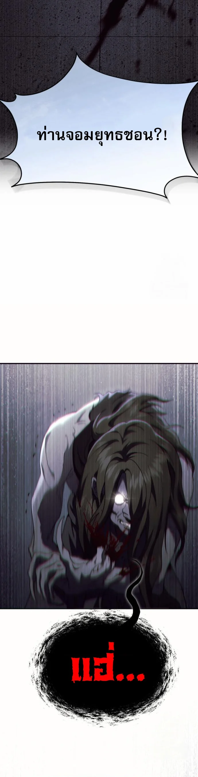 The Heavenly Demon Wants a Quiet Life มารสวรรค์ผู้แสวงหาความสงบ ตอนที่ 29 page 12