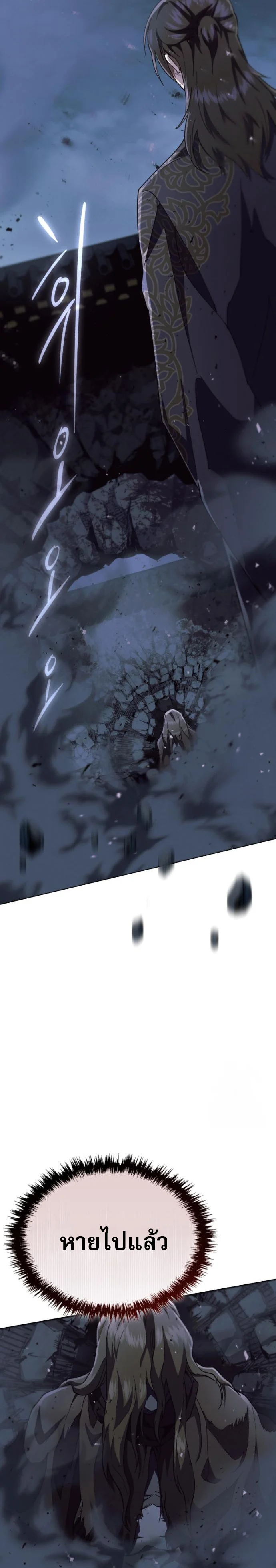 The Heavenly Demon Wants a Quiet Life มารสวรรค์ผู้แสวงหาความสงบ ตอนที่ 29 page 20