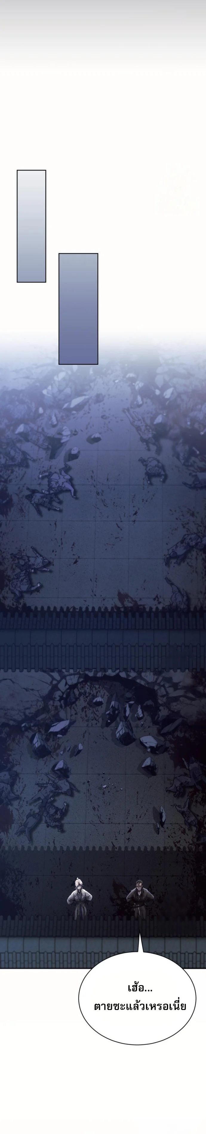 The Heavenly Demon Wants a Quiet Life มารสวรรค์ผู้แสวงหาความสงบ ตอนที่ 29 page 27