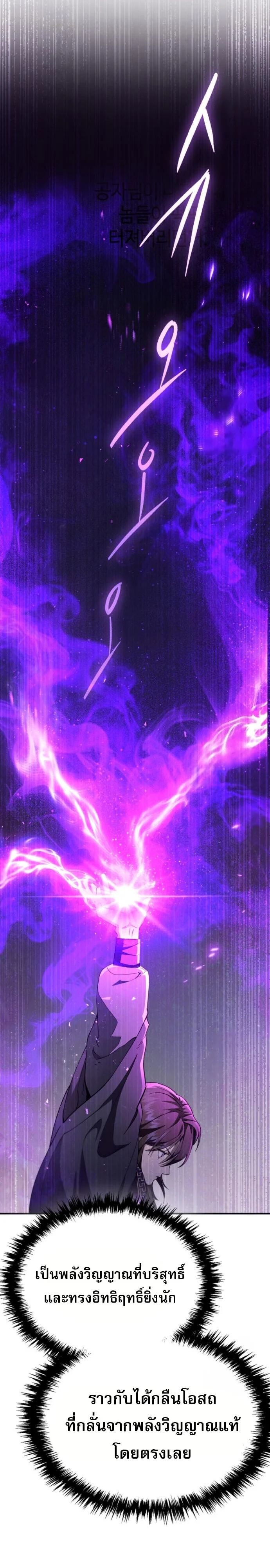 The Heavenly Demon Wants a Quiet Life มารสวรรค์ผู้แสวงหาความสงบ ตอนที่ 29 page 39