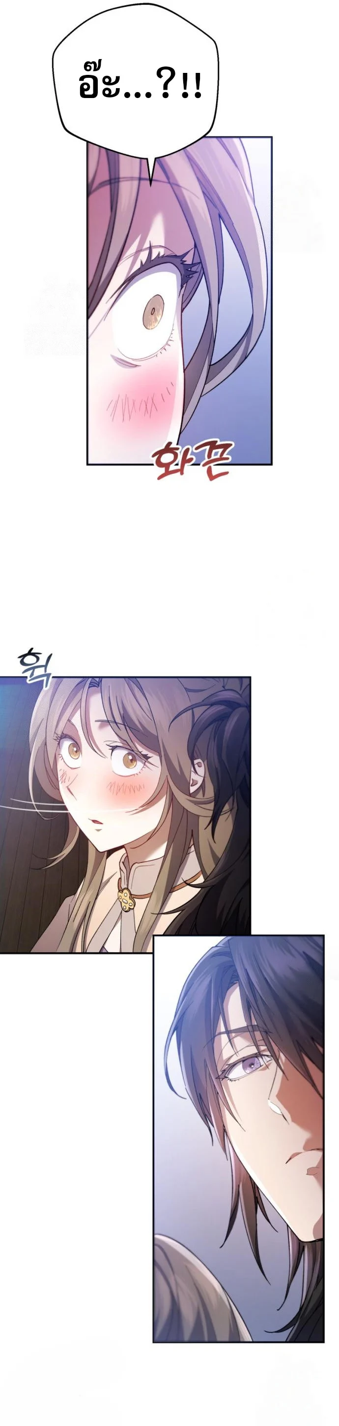 The Heavenly Demon Wants a Quiet Life มารสวรรค์ผู้แสวงหาความสงบ ตอนที่ 30 page 1