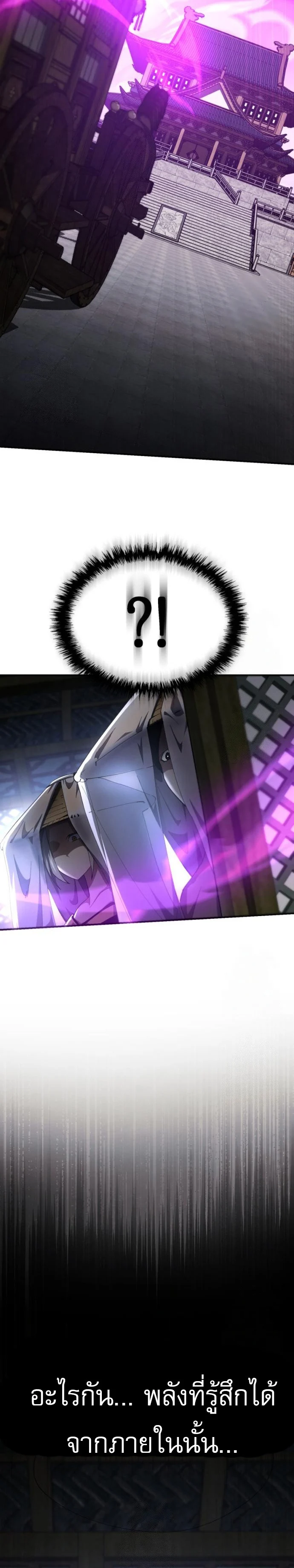 The Heavenly Demon Wants a Quiet Life มารสวรรค์ผู้แสวงหาความสงบ ตอนที่ 30 page 35