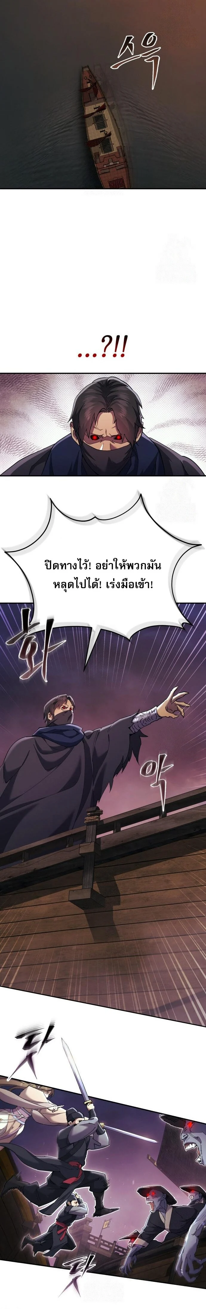 The Heavenly Demon Wants a Quiet Life มารสวรรค์ผู้แสวงหาความสงบ ตอนที่ 32 page 11