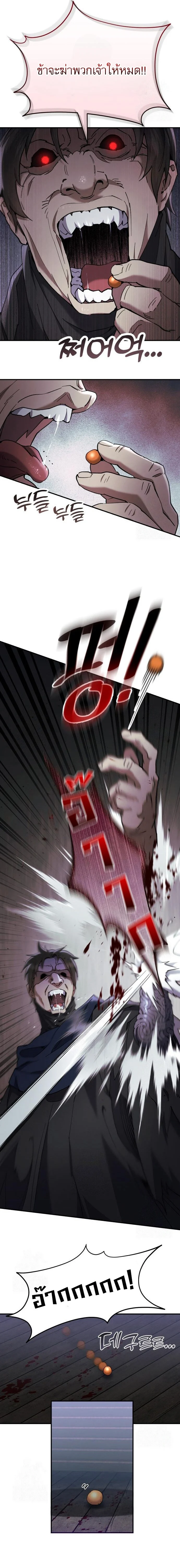 The Heavenly Demon Wants a Quiet Life มารสวรรค์ผู้แสวงหาความสงบ ตอนที่ 32 page 20