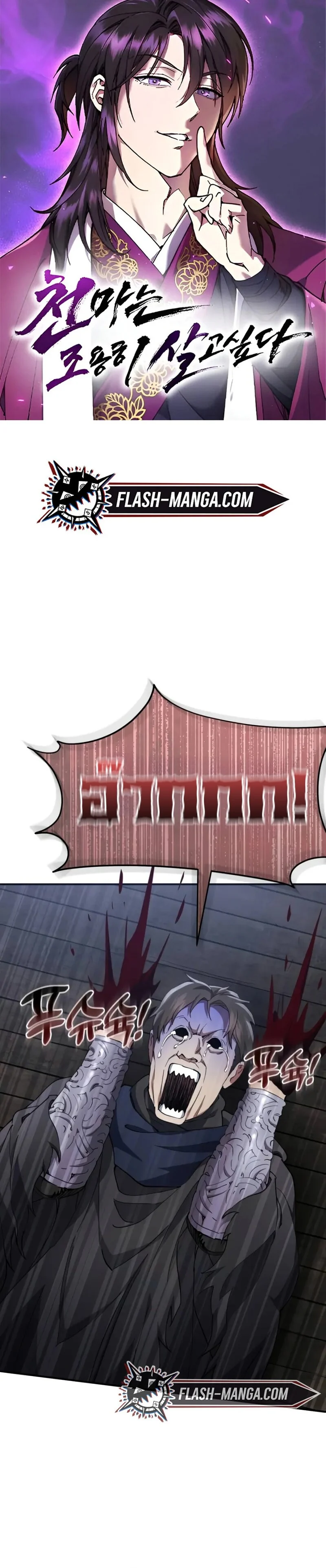 The Heavenly Demon Wants a Quiet Life มารสวรรค์ผู้แสวงหาความสงบ ตอนที่ 33 page 0