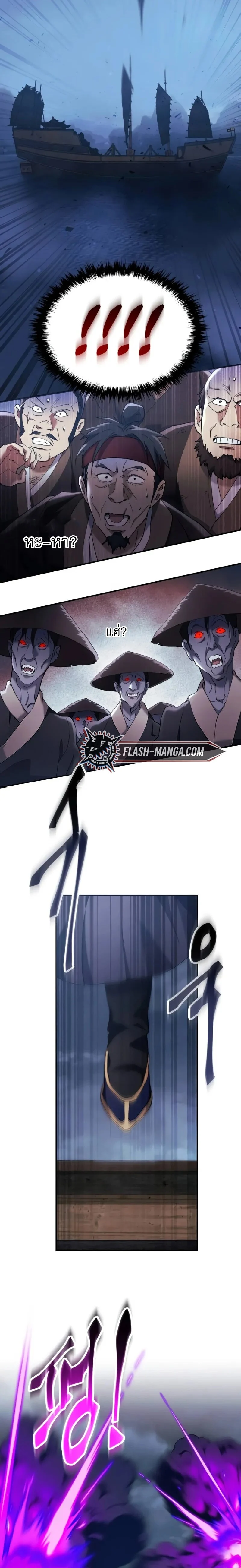 The Heavenly Demon Wants a Quiet Life มารสวรรค์ผู้แสวงหาความสงบ ตอนที่ 33 page 4