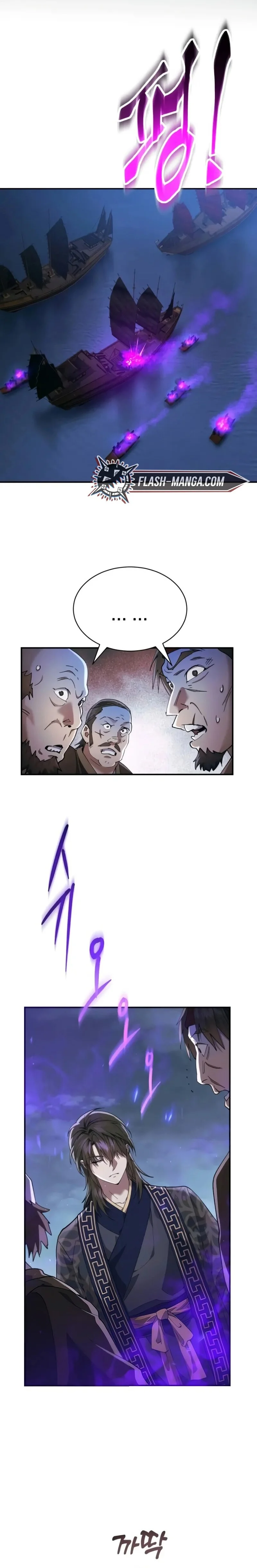 The Heavenly Demon Wants a Quiet Life มารสวรรค์ผู้แสวงหาความสงบ ตอนที่ 33 page 6