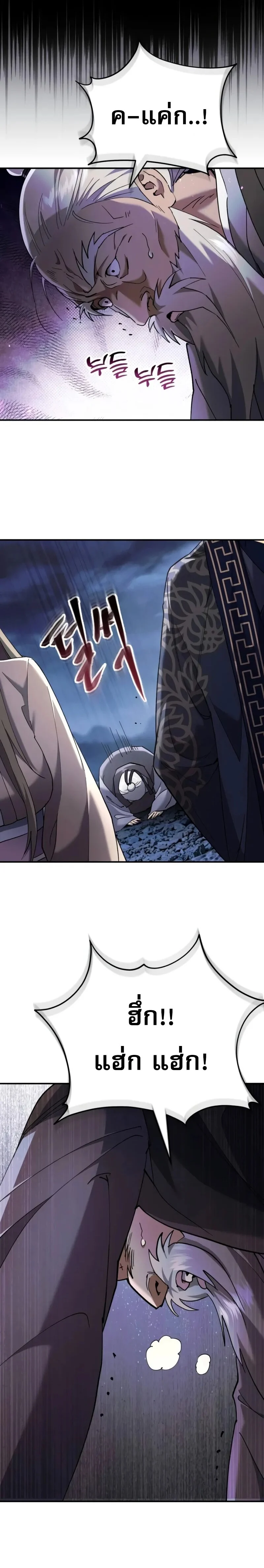 The Heavenly Demon Wants a Quiet Life มารสวรรค์ผู้แสวงหาความสงบ ตอนที่ 33 page 21