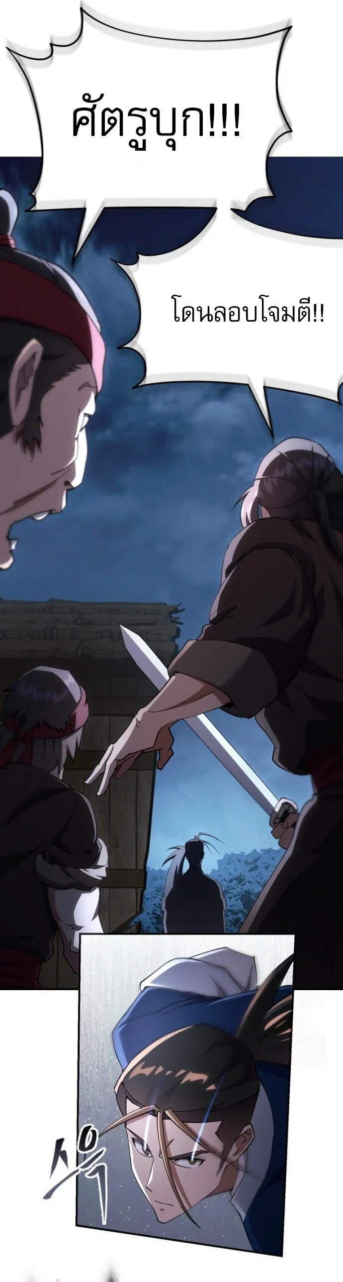 The Heavenly Demon Wants a Quiet Life มารสวรรค์ผู้แสวงหาความสงบ ตอนที่ 34 page 12