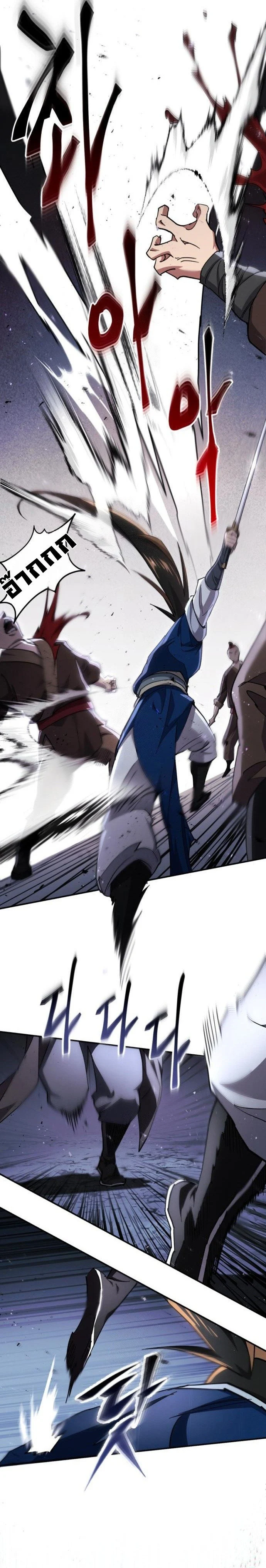 The Heavenly Demon Wants a Quiet Life มารสวรรค์ผู้แสวงหาความสงบ ตอนที่ 34 page 13