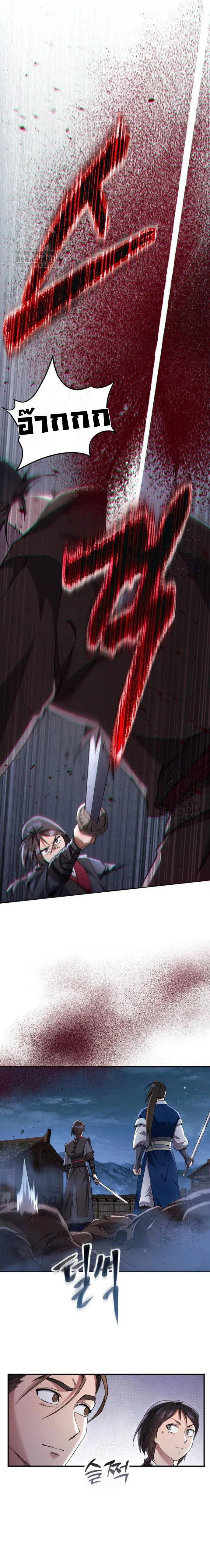 The Heavenly Demon Wants a Quiet Life มารสวรรค์ผู้แสวงหาความสงบ ตอนที่ 34 page 14