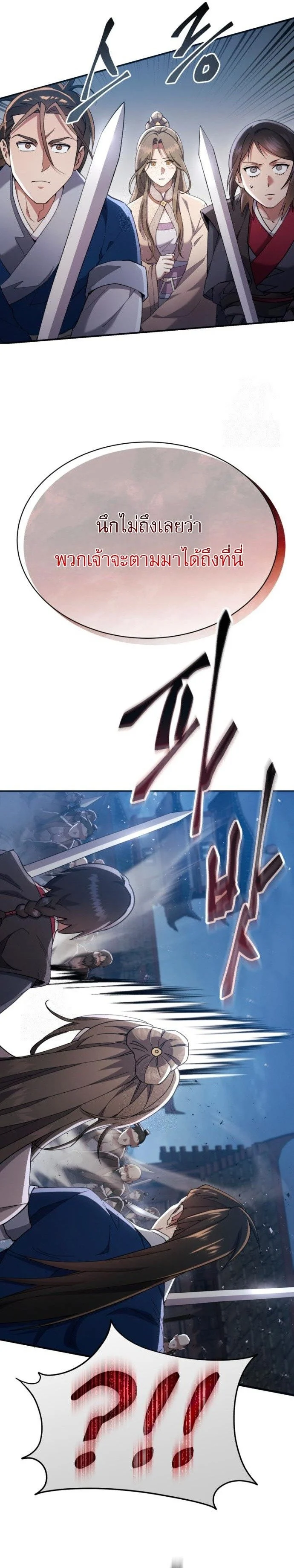 The Heavenly Demon Wants a Quiet Life มารสวรรค์ผู้แสวงหาความสงบ ตอนที่ 34 page 17
