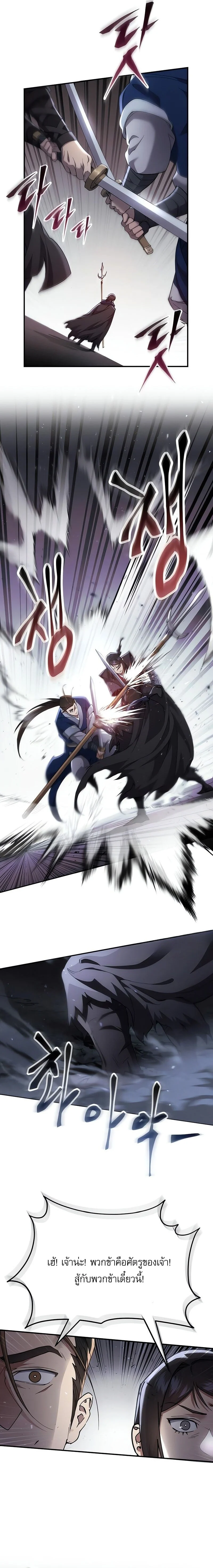 The Heavenly Demon Wants a Quiet Life มารสวรรค์ผู้แสวงหาความสงบ ตอนที่ 35 page 2