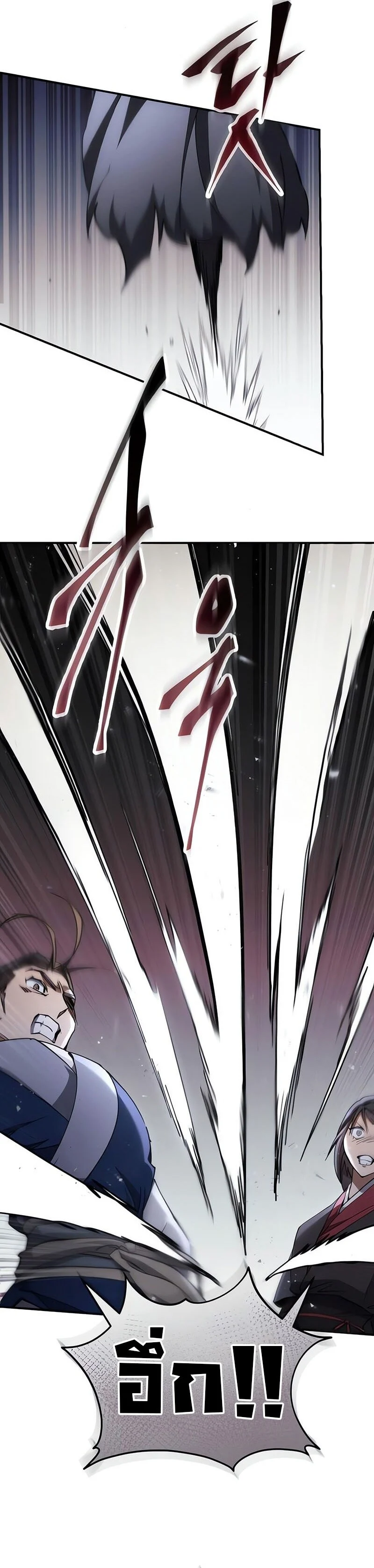 The Heavenly Demon Wants a Quiet Life มารสวรรค์ผู้แสวงหาความสงบ ตอนที่ 35 page 4