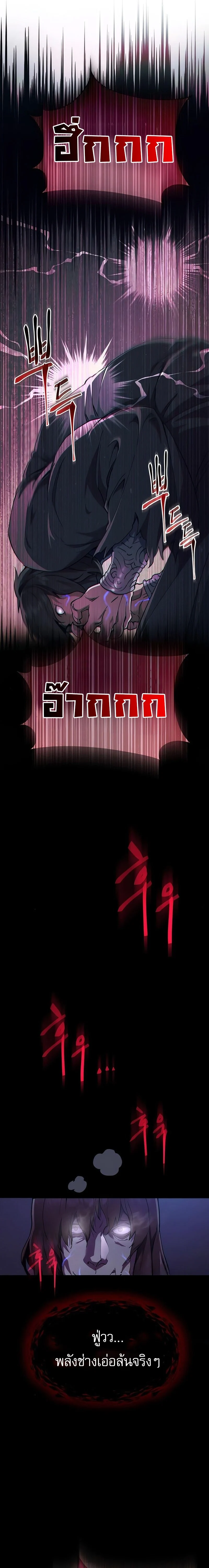 The Heavenly Demon Wants a Quiet Life มารสวรรค์ผู้แสวงหาความสงบ ตอนที่ 35 page 8