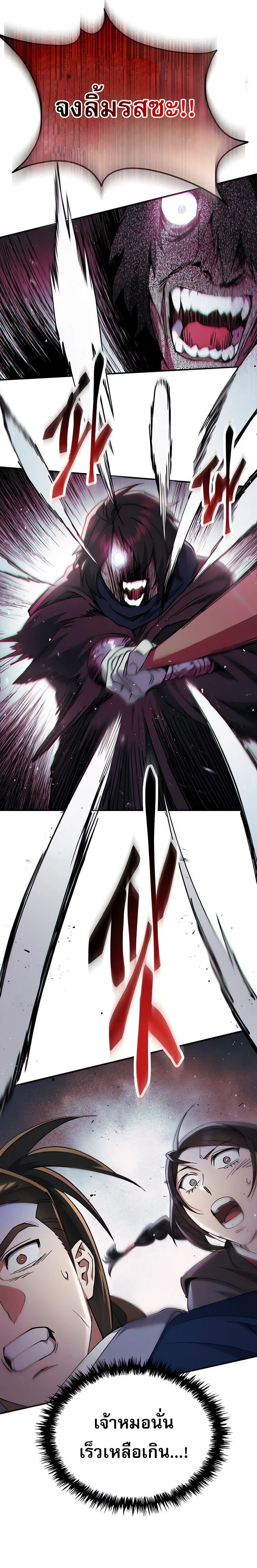 The Heavenly Demon Wants a Quiet Life มารสวรรค์ผู้แสวงหาความสงบ ตอนที่ 35 page 10