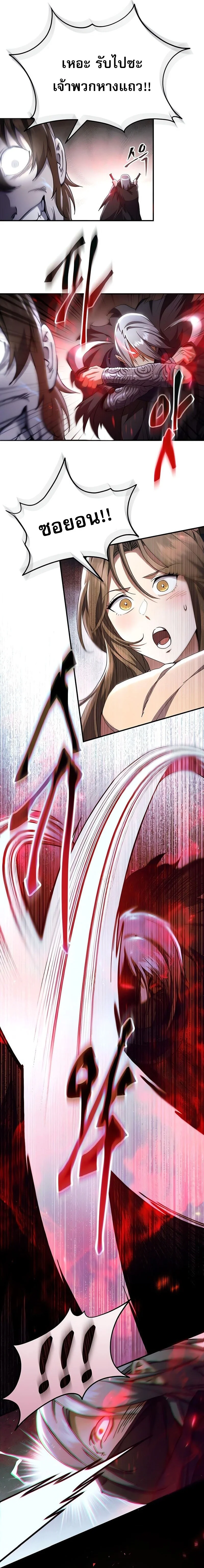 The Heavenly Demon Wants a Quiet Life มารสวรรค์ผู้แสวงหาความสงบ ตอนที่ 35 page 13