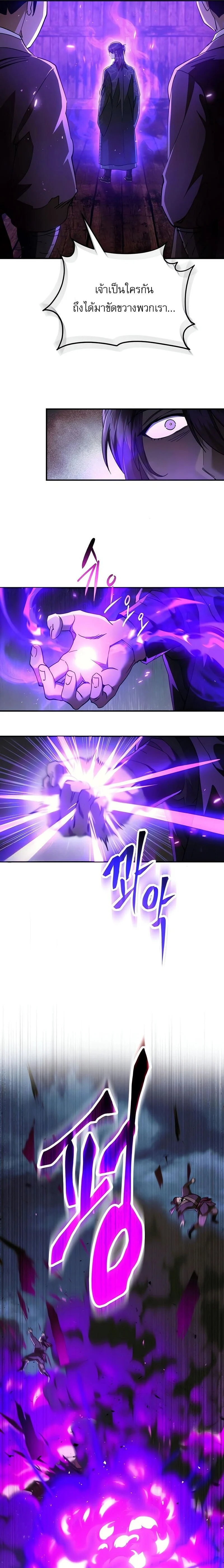 The Heavenly Demon Wants a Quiet Life มารสวรรค์ผู้แสวงหาความสงบ ตอนที่ 35 page 19