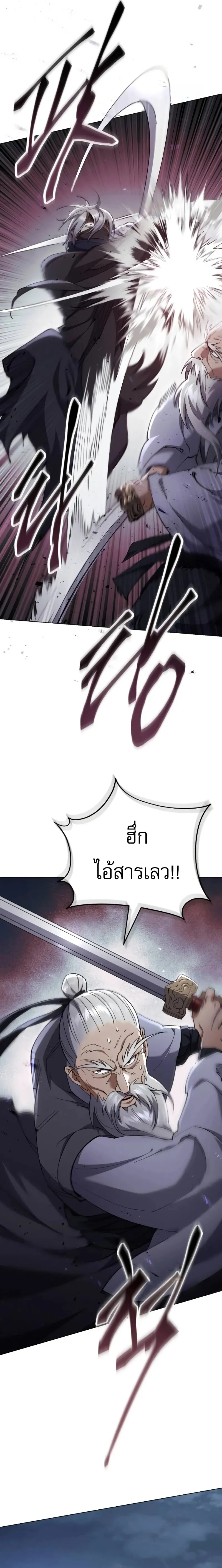 The Heavenly Demon Wants a Quiet Life มารสวรรค์ผู้แสวงหาความสงบ ตอนที่ 36 page 3
