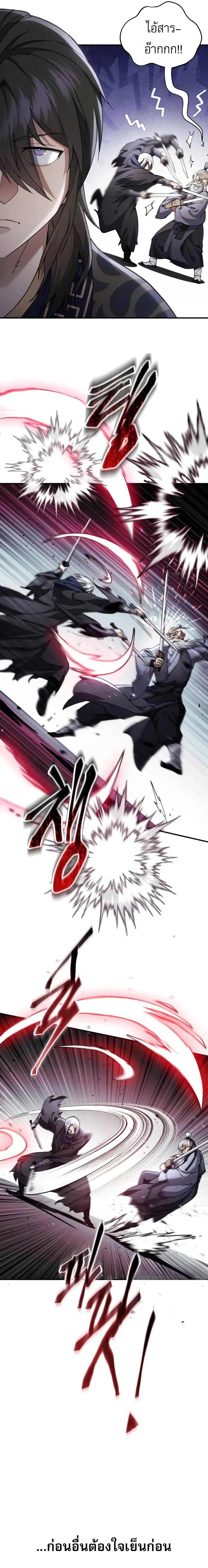 The Heavenly Demon Wants a Quiet Life มารสวรรค์ผู้แสวงหาความสงบ ตอนที่ 36 page 7