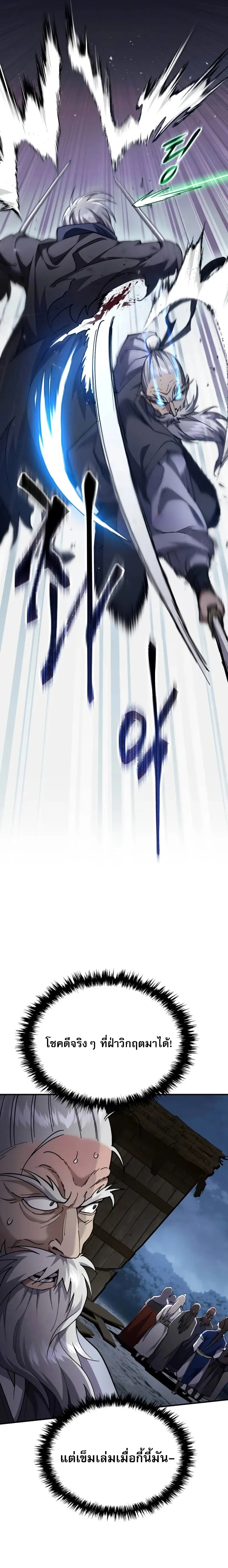 The Heavenly Demon Wants a Quiet Life มารสวรรค์ผู้แสวงหาความสงบ ตอนที่ 36 page 10