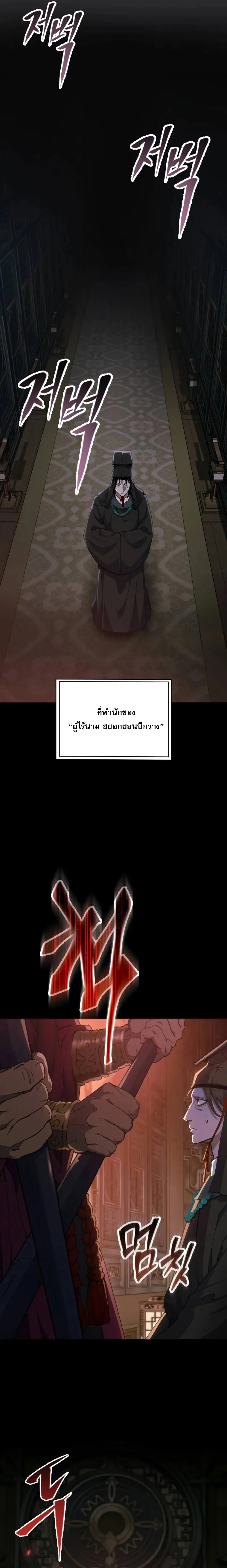 The Heavenly Demon Wants a Quiet Life มารสวรรค์ผู้แสวงหาความสงบ ตอนที่ 36 page 27