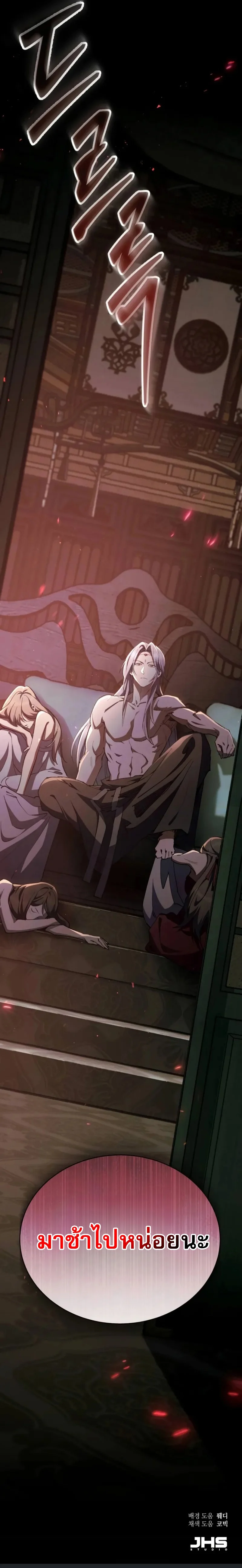 The Heavenly Demon Wants a Quiet Life มารสวรรค์ผู้แสวงหาความสงบ ตอนที่ 36 page 29