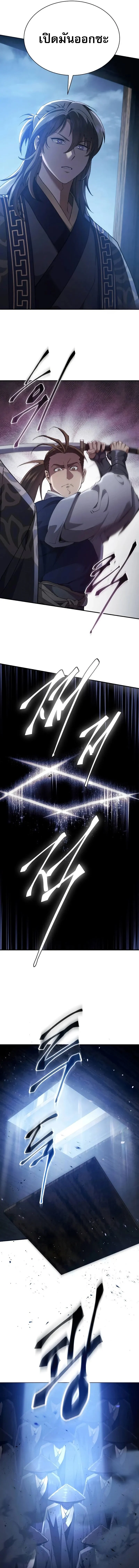 The Heavenly Demon Wants a Quiet Life มารสวรรค์ผู้แสวงหาความสงบ ตอนที่ 39 page 19