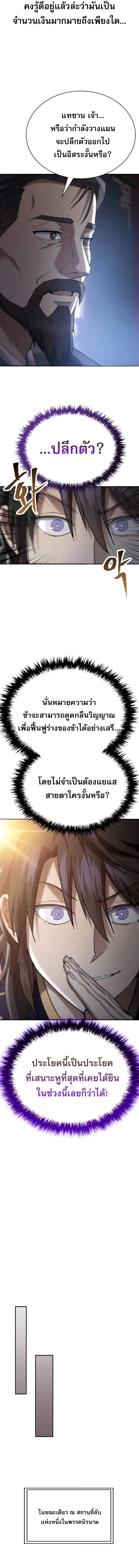 The Heavenly Demon Wants a Quiet Life มารสวรรค์ผู้แสวงหาความสงบ ตอนที่ 41 page 13