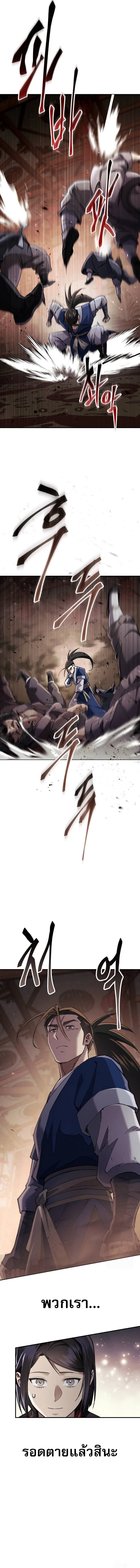 The Heavenly Demon Wants a Quiet Life มารสวรรค์ผู้แสวงหาความสงบ ตอนที่ 42 page 15