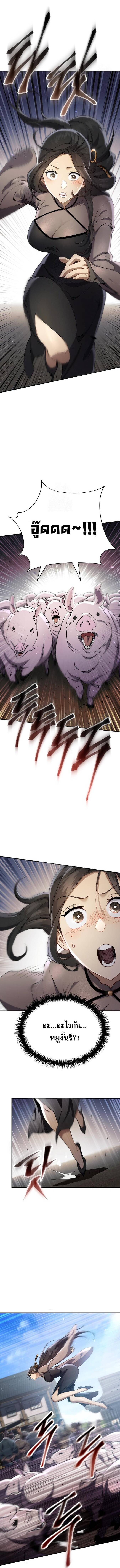 The Heavenly Demon Wants a Quiet Life มารสวรรค์ผู้แสวงหาความสงบ ตอนที่ 44 page 1