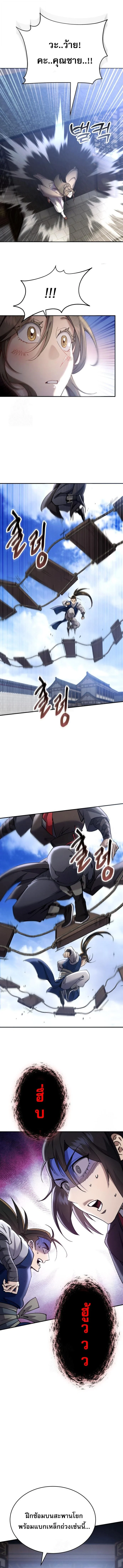 The Heavenly Demon Wants a Quiet Life มารสวรรค์ผู้แสวงหาความสงบ ตอนที่ 46 page 7