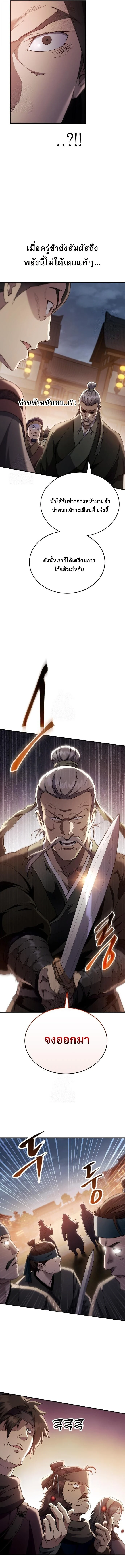 The Heavenly Demon Wants a Quiet Life มารสวรรค์ผู้แสวงหาความสงบ ตอนที่ 48 page 7