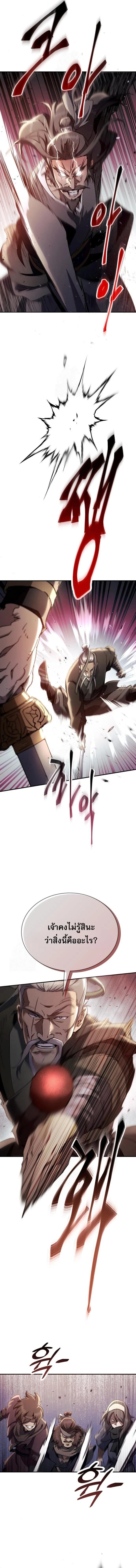 The Heavenly Demon Wants a Quiet Life มารสวรรค์ผู้แสวงหาความสงบ ตอนที่ 48 page 11