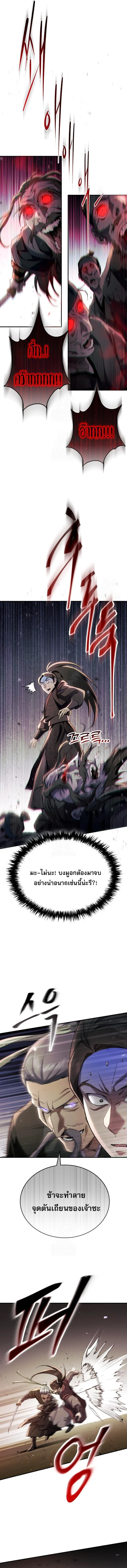 The Heavenly Demon Wants a Quiet Life มารสวรรค์ผู้แสวงหาความสงบ ตอนที่ 48 page 14