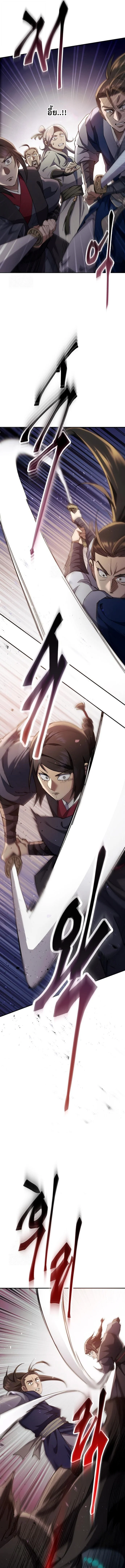 The Heavenly Demon Wants a Quiet Life มารสวรรค์ผู้แสวงหาความสงบ ตอนที่ 48 page 17