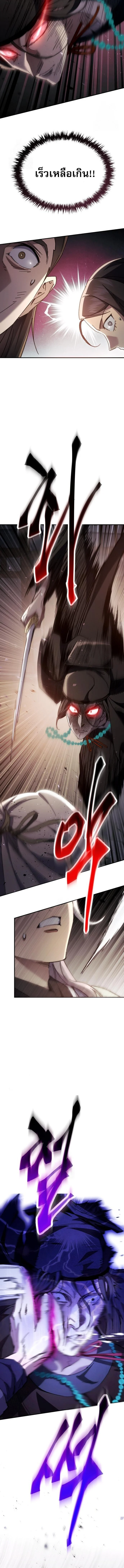 The Heavenly Demon Wants a Quiet Life มารสวรรค์ผู้แสวงหาความสงบ ตอนที่ 48 page 18