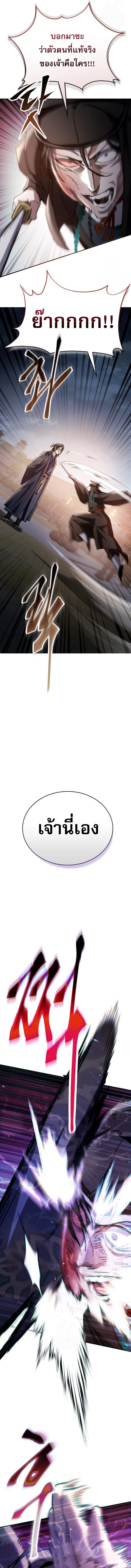 The Heavenly Demon Wants a Quiet Life มารสวรรค์ผู้แสวงหาความสงบ ตอนที่ 48 page 21