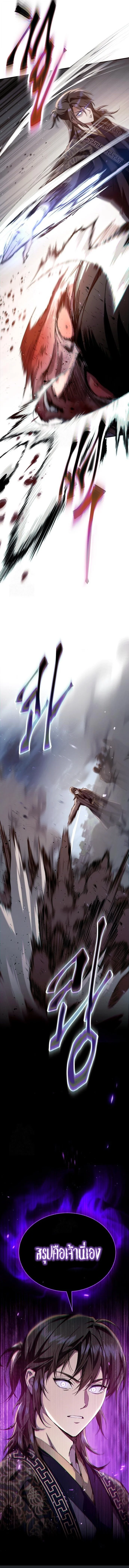 The Heavenly Demon Wants a Quiet Life มารสวรรค์ผู้แสวงหาความสงบ ตอนที่ 48 page 23