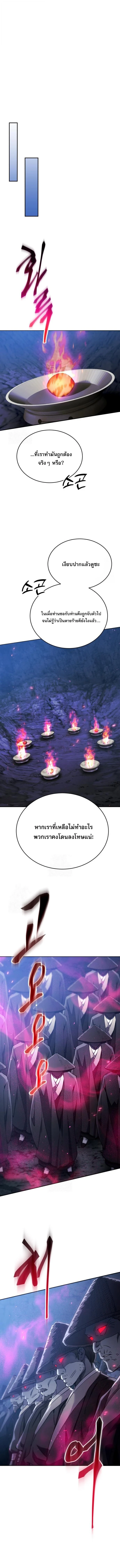 The Heavenly Demon Wants a Quiet Life มารสวรรค์ผู้แสวงหาความสงบ ตอนที่ 49 page 17