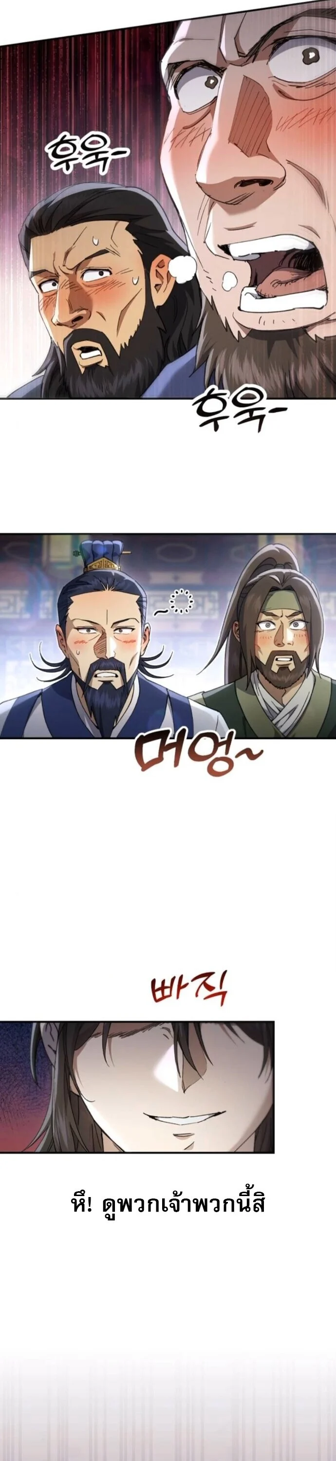 The Heavenly Demon Wants a Quiet Life มารสวรรค์ผู้แสวงหาความสงบ ตอนที่ 51 page 2