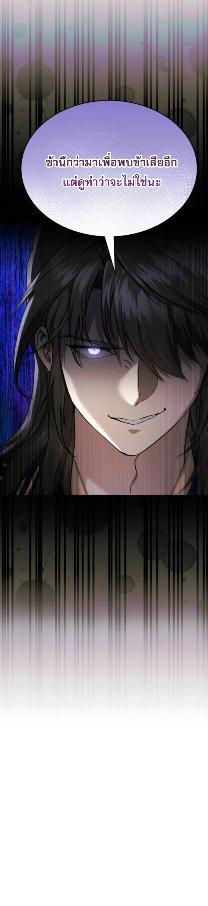 The Heavenly Demon Wants a Quiet Life มารสวรรค์ผู้แสวงหาความสงบ ตอนที่ 51 page 3