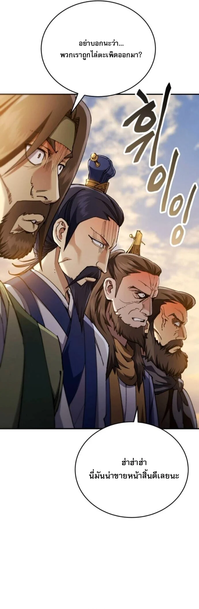 The Heavenly Demon Wants a Quiet Life มารสวรรค์ผู้แสวงหาความสงบ ตอนที่ 51 page 9