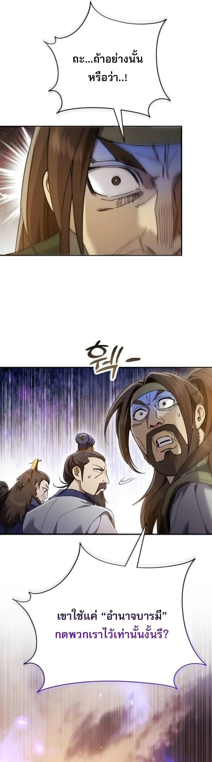 The Heavenly Demon Wants a Quiet Life มารสวรรค์ผู้แสวงหาความสงบ ตอนที่ 51 page 12