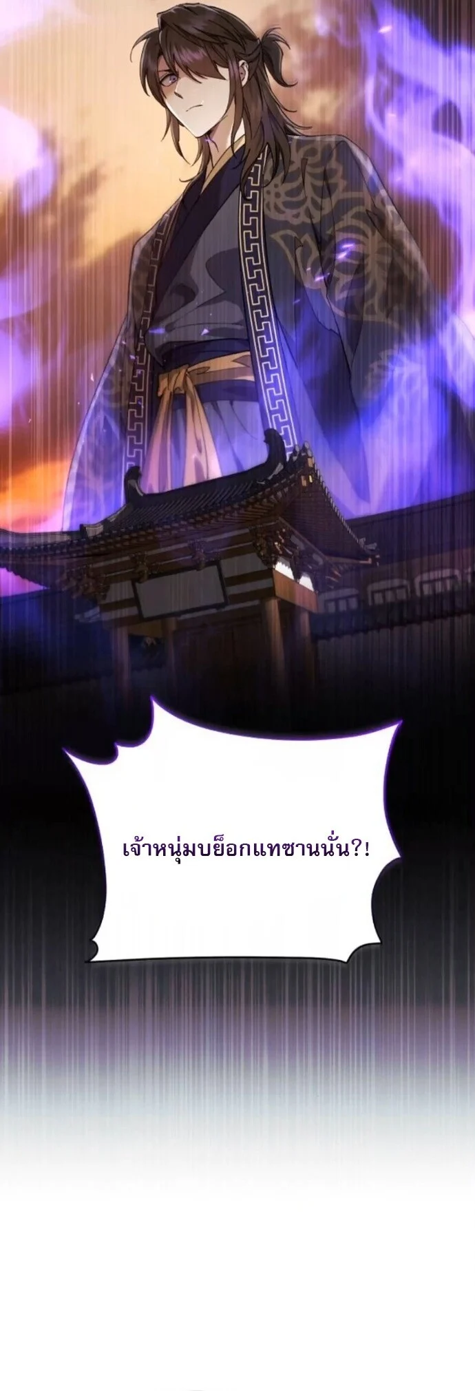 The Heavenly Demon Wants a Quiet Life มารสวรรค์ผู้แสวงหาความสงบ ตอนที่ 51 page 13