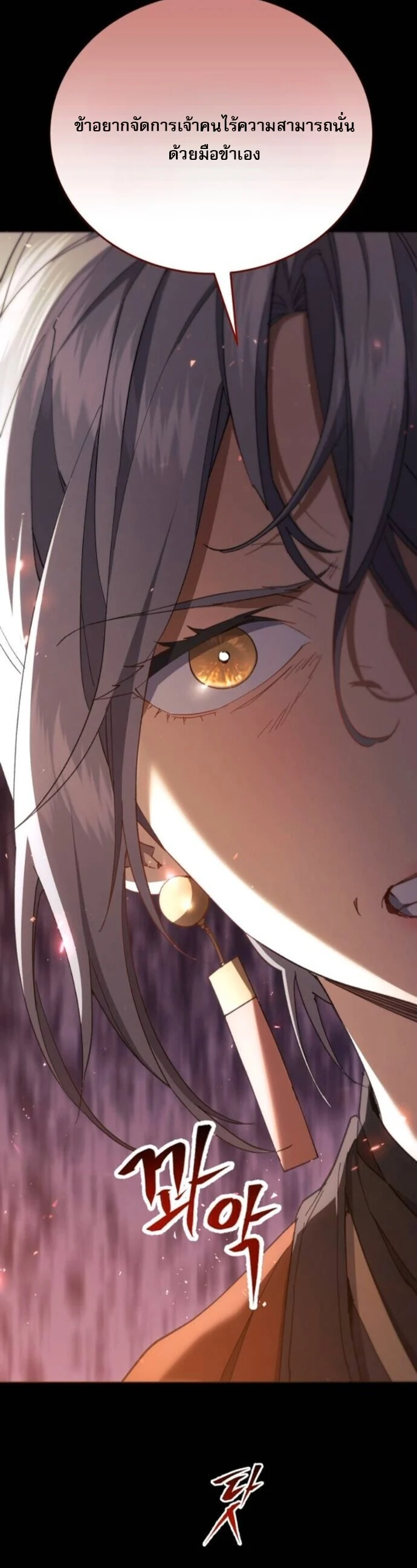 The Heavenly Demon Wants a Quiet Life มารสวรรค์ผู้แสวงหาความสงบ ตอนที่ 51 page 35