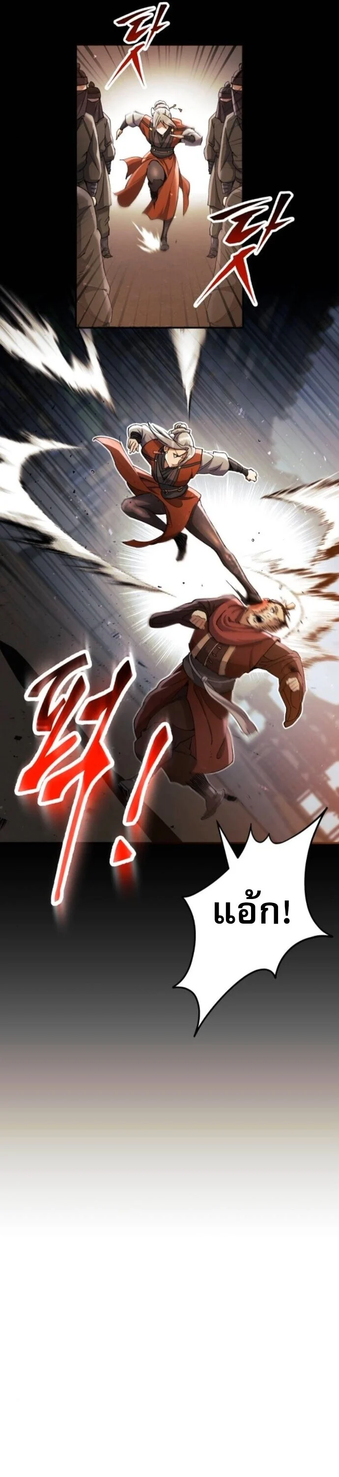 The Heavenly Demon Wants a Quiet Life มารสวรรค์ผู้แสวงหาความสงบ ตอนที่ 51 page 36