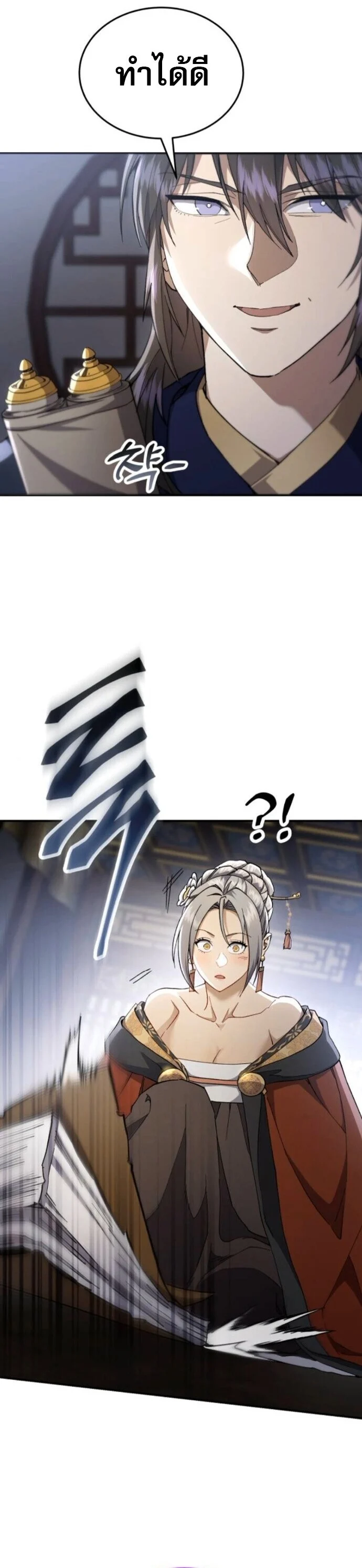 The Heavenly Demon Wants a Quiet Life มารสวรรค์ผู้แสวงหาความสงบ ตอนที่ 51 page 37