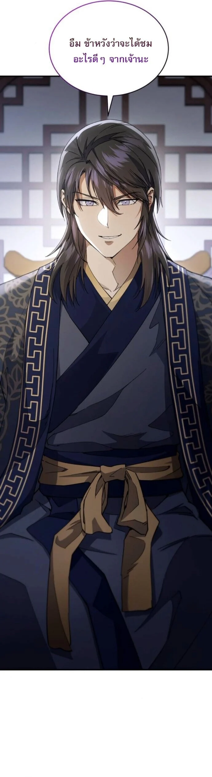 The Heavenly Demon Wants a Quiet Life มารสวรรค์ผู้แสวงหาความสงบ ตอนที่ 51 page 41
